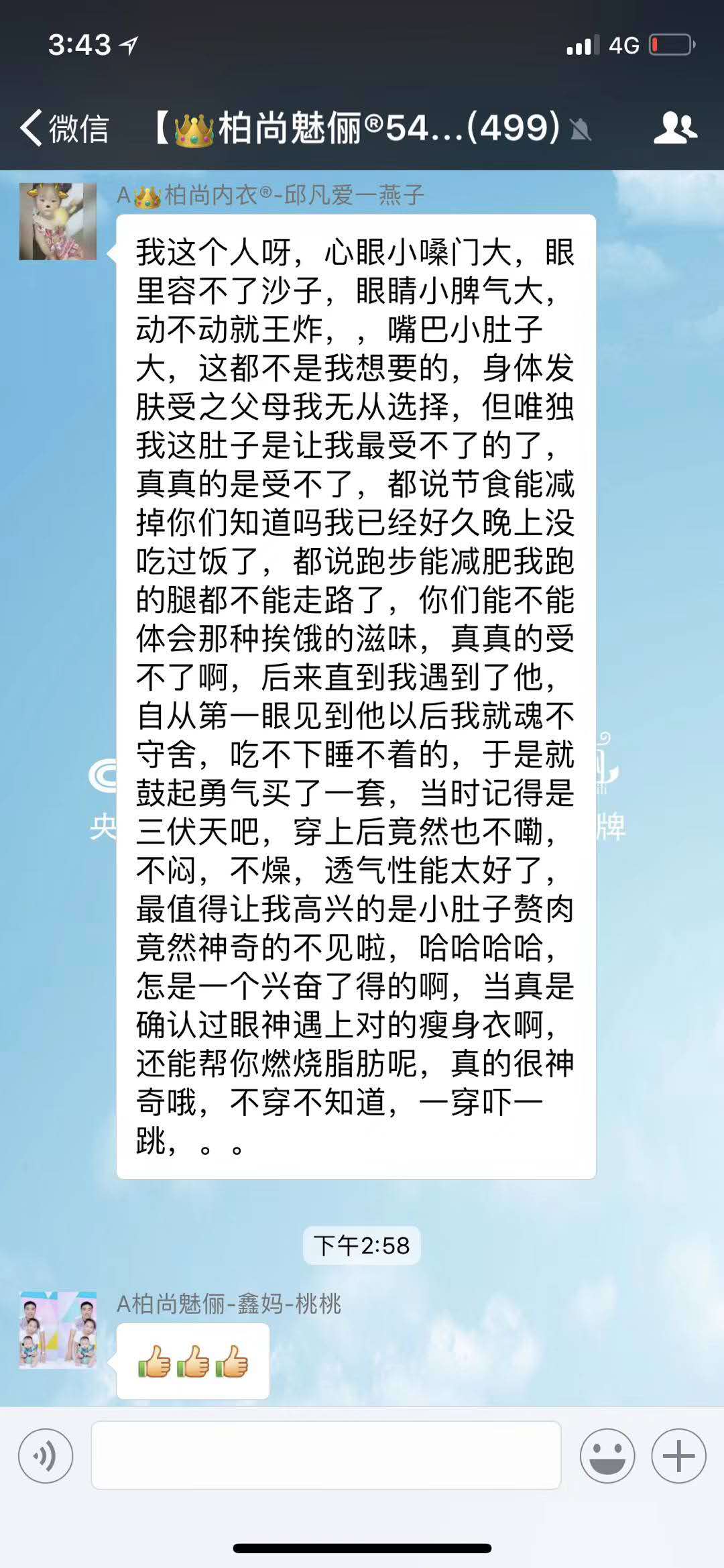 柏尚魅俪收腹衣好评