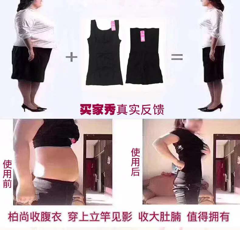 柏尚收腹衣穿上立马显瘦,秒收大肚腩