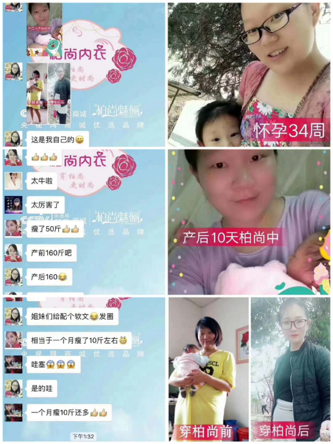 柏尚魅俪塑身衣效果反馈