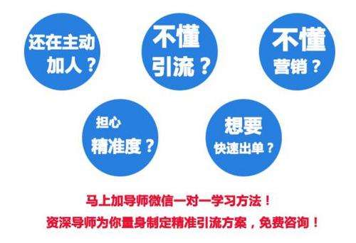 柏尚魅俪金牌总代姐妹缘教你如何精准引流方法