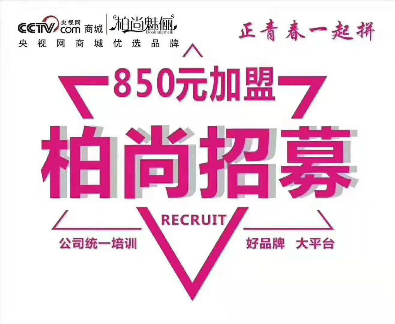 柏尚魅俪代理价格表,一共有几个级别?