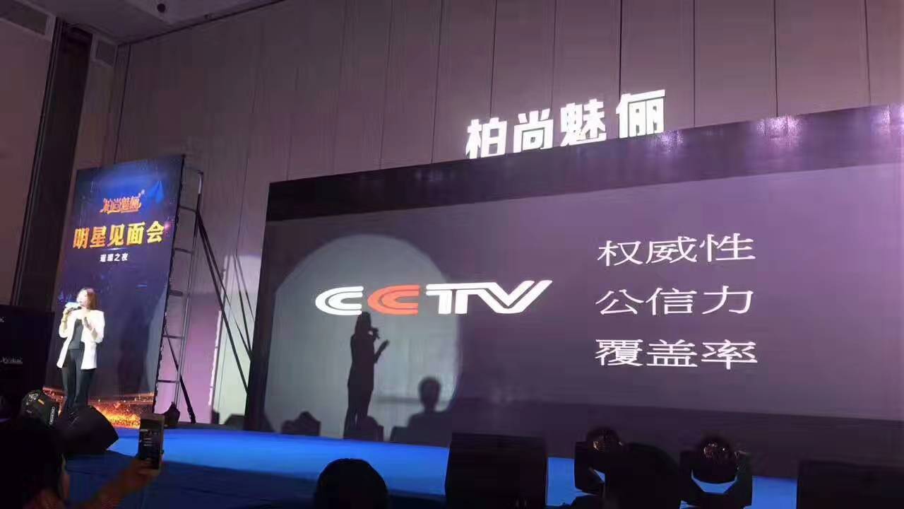 优势1：柏尚魅俪品牌是cctv央视网商城认证优选品牌。