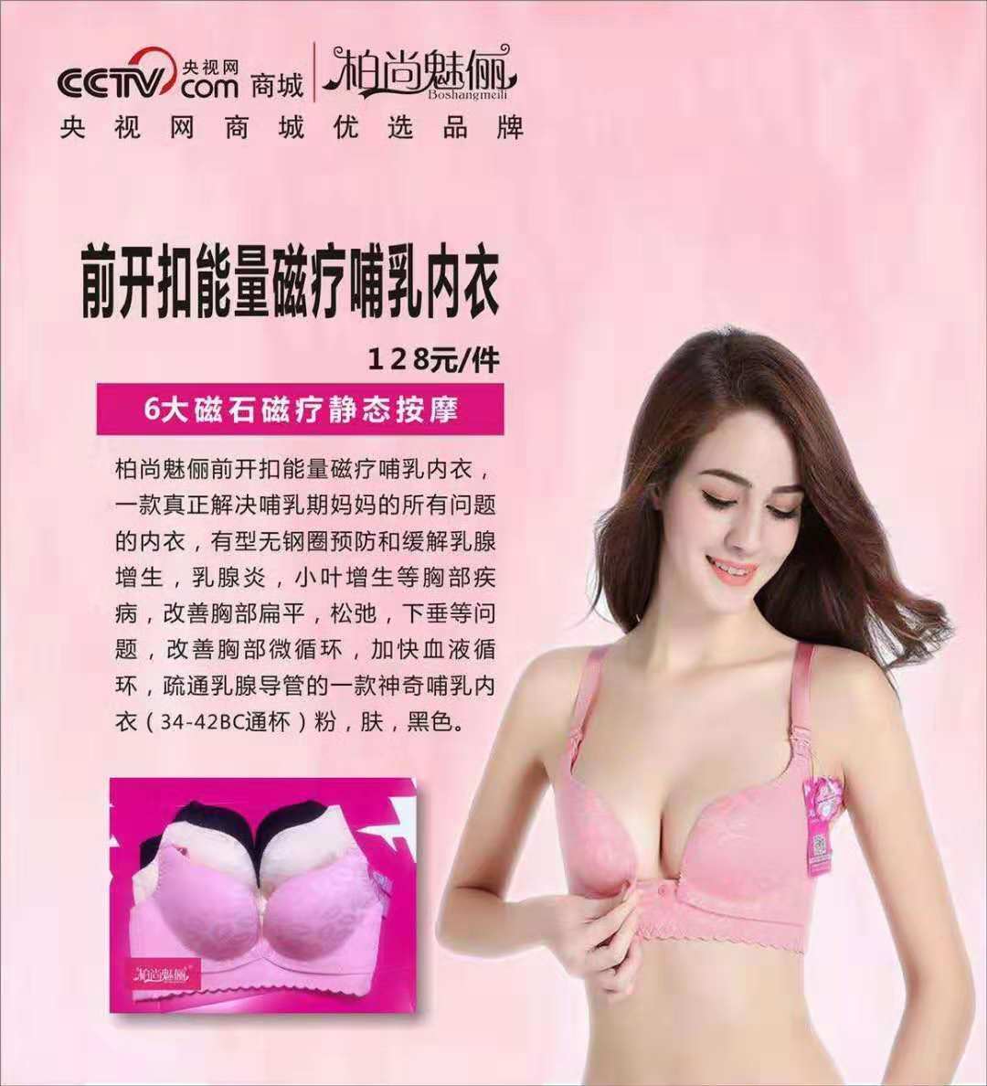 柏尚魅俪前开扣哺乳内衣