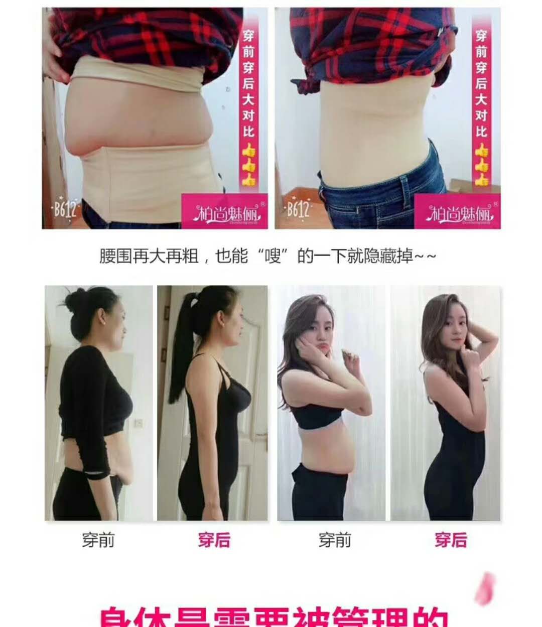 柏尚魅俪产后收腹衣效果怎么样 多少钱一套 ?