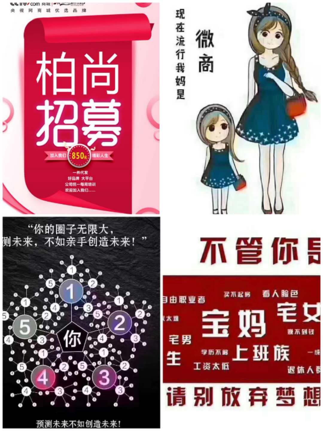 2019年宝妈创业，柏尚魅俪品牌微商首选