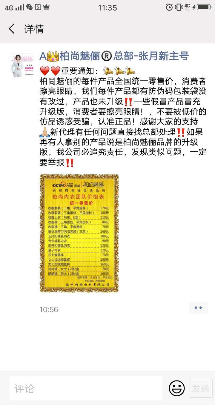 请认准柏尚魅俪品牌