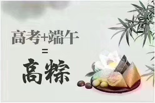 今天是端午节，柏尚魅俪品牌送礼来了