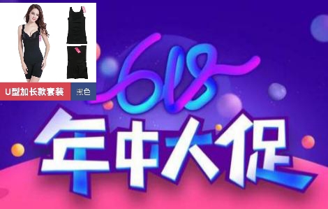 柏尚魅俪淘宝天猫6.18有活动吗