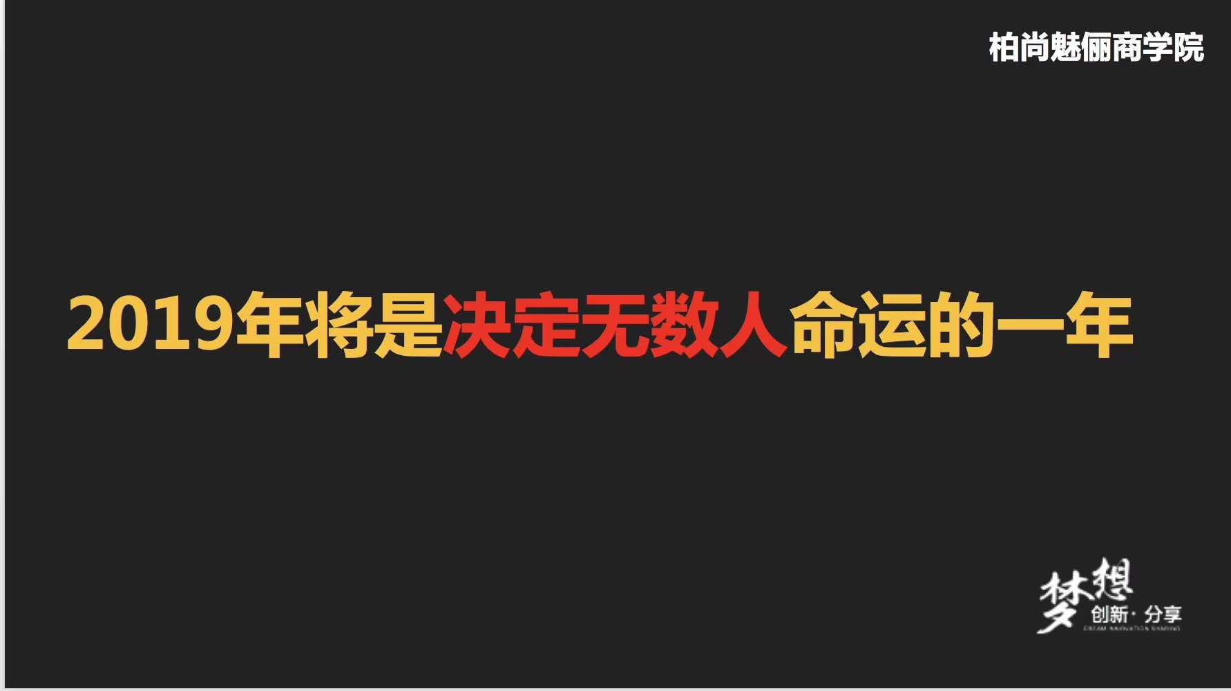 柏尚魅俪四周年庆典抢占名额中