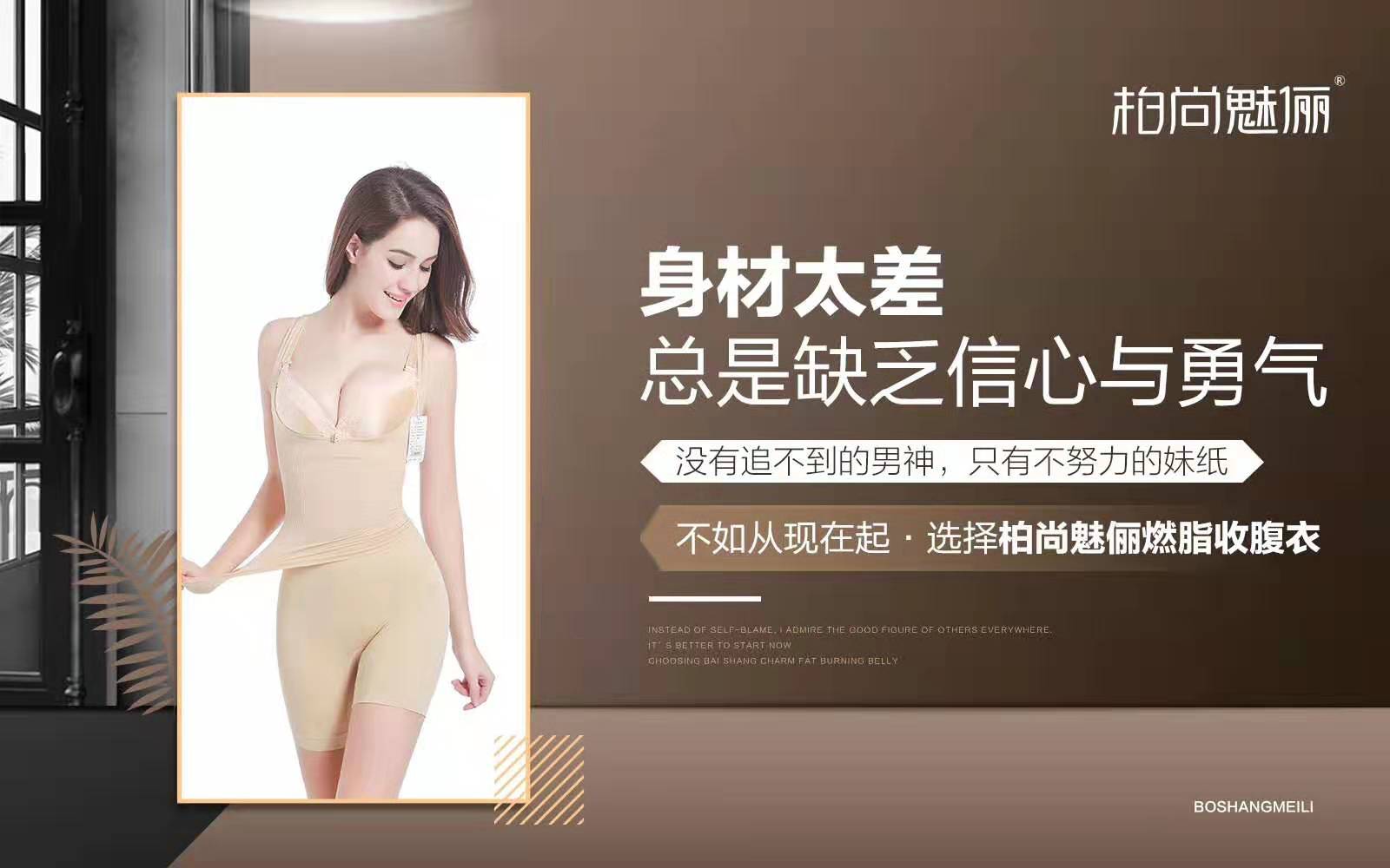  柏尚魅俪五年微商品牌