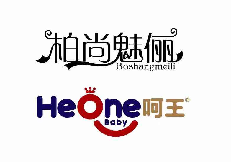 柏尚魅俪品牌-Heone呵王纸尿裤正式上市