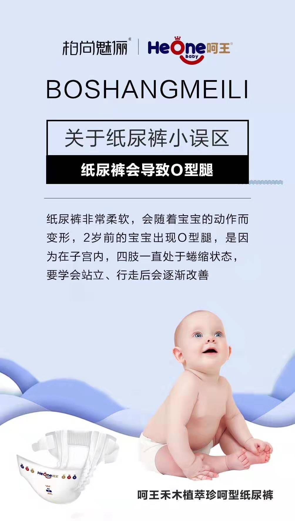 误区1：纸尿裤会导致O形腿