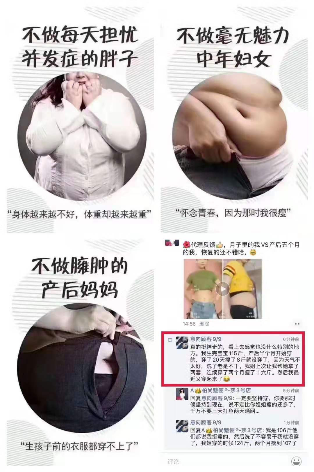 柏尚魅俪燃脂​瘦身​套‎装​见​奇‎迹​