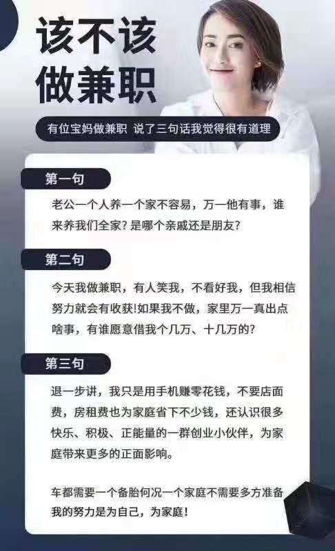 为什么要做微商理由