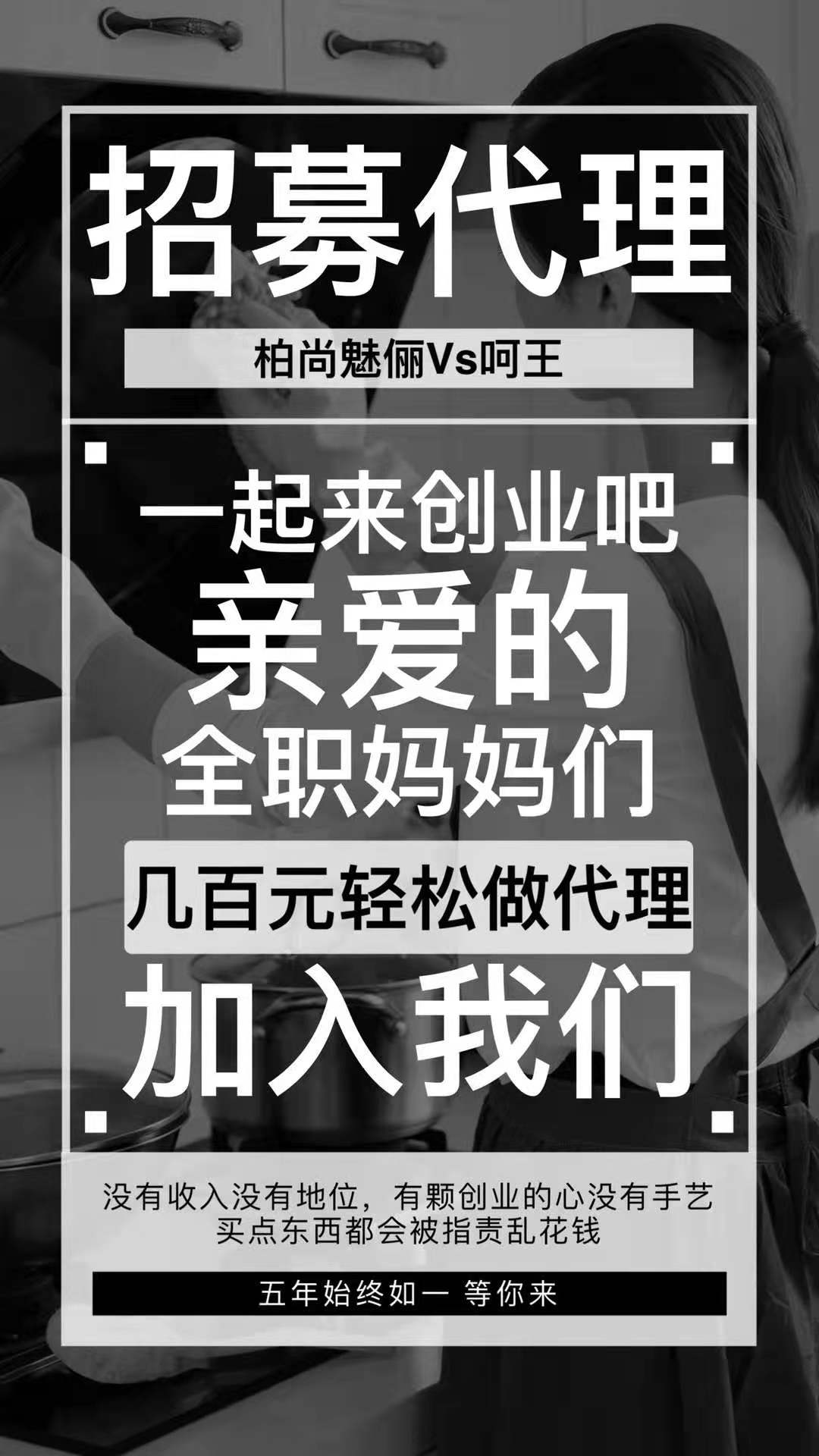  柏尚魅俪品牌欢迎你加盟