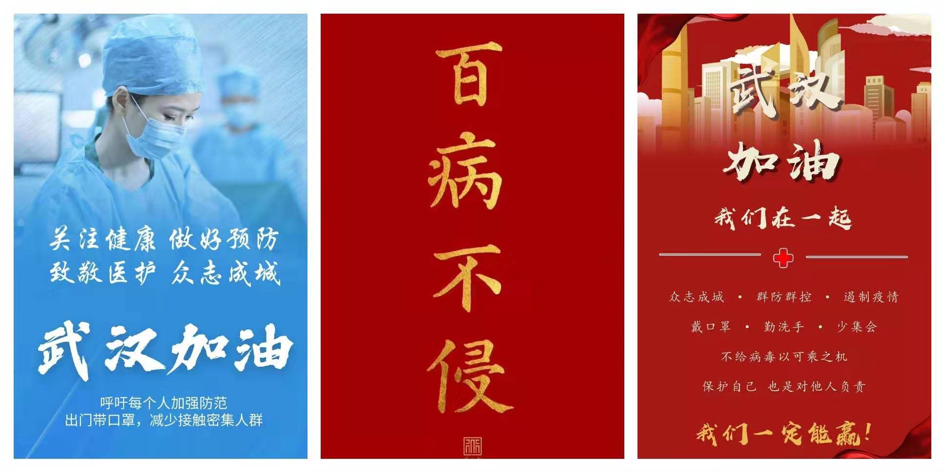 武汉加油，中国加油，柏尚魅俪品牌为你祈祷