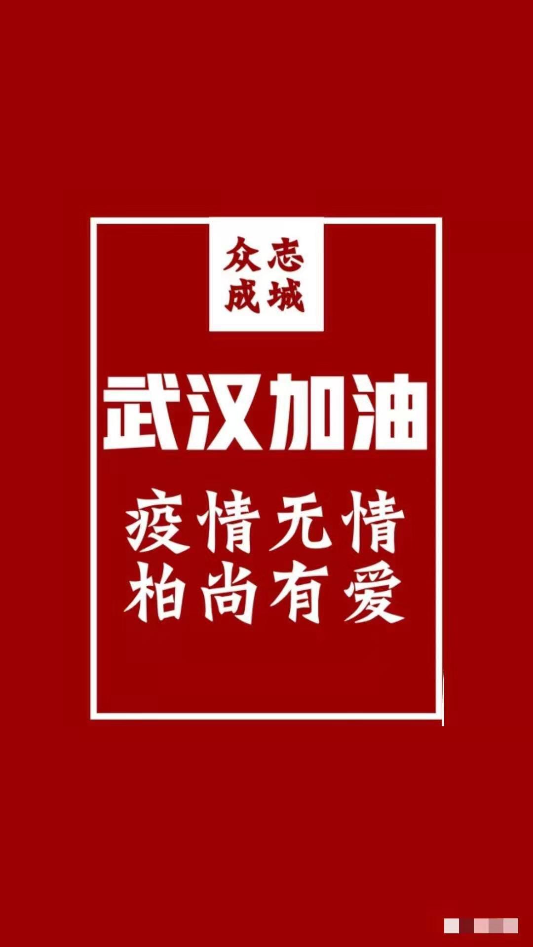 疫情无情 柏尚有爱