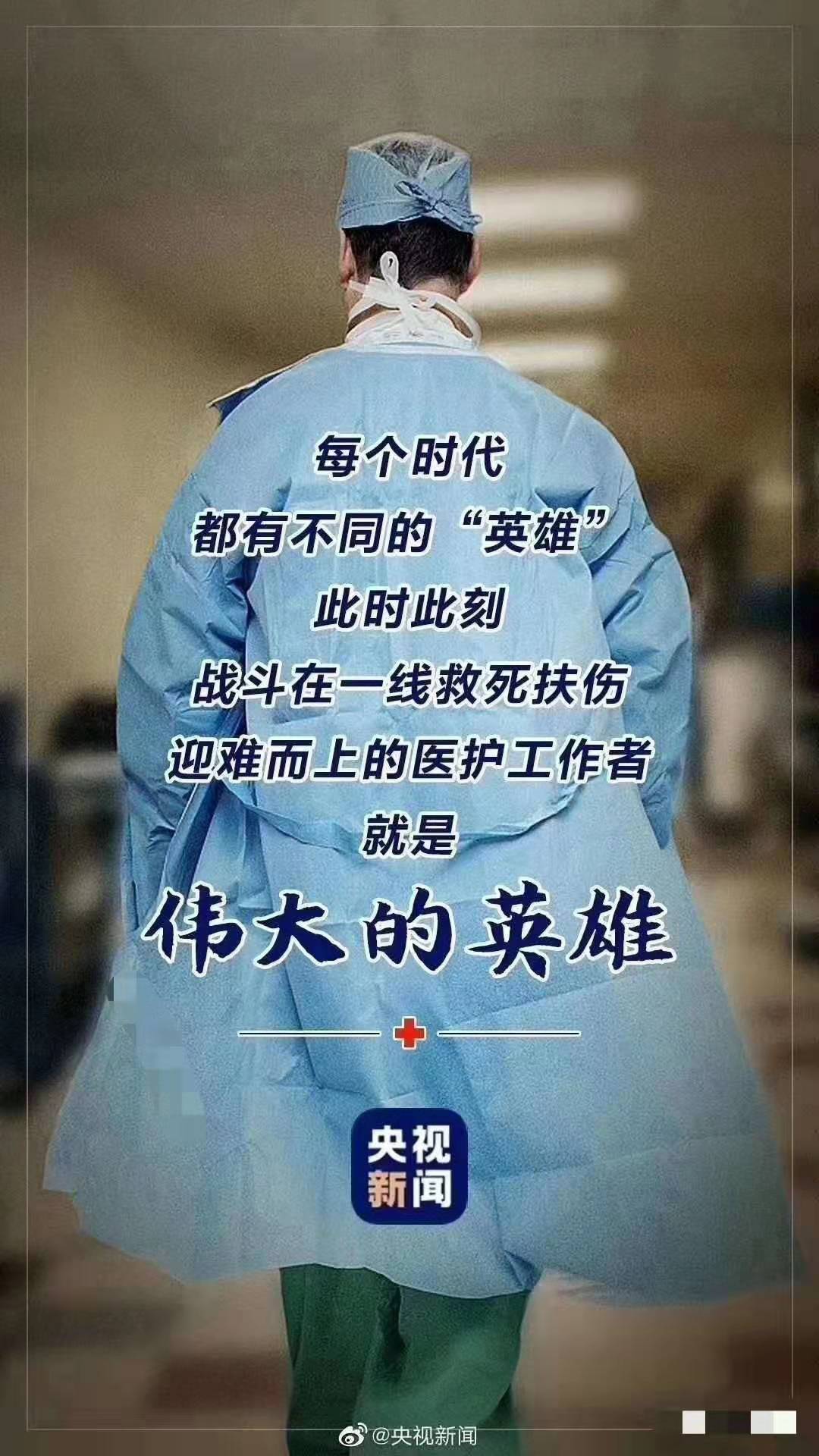 致敬奋斗在一线工作人员