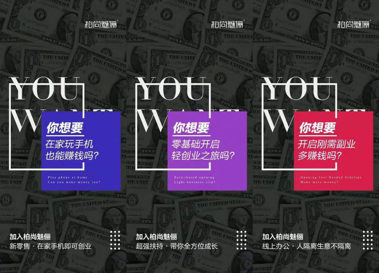 柏尚魅俪:2020年要不要做微商