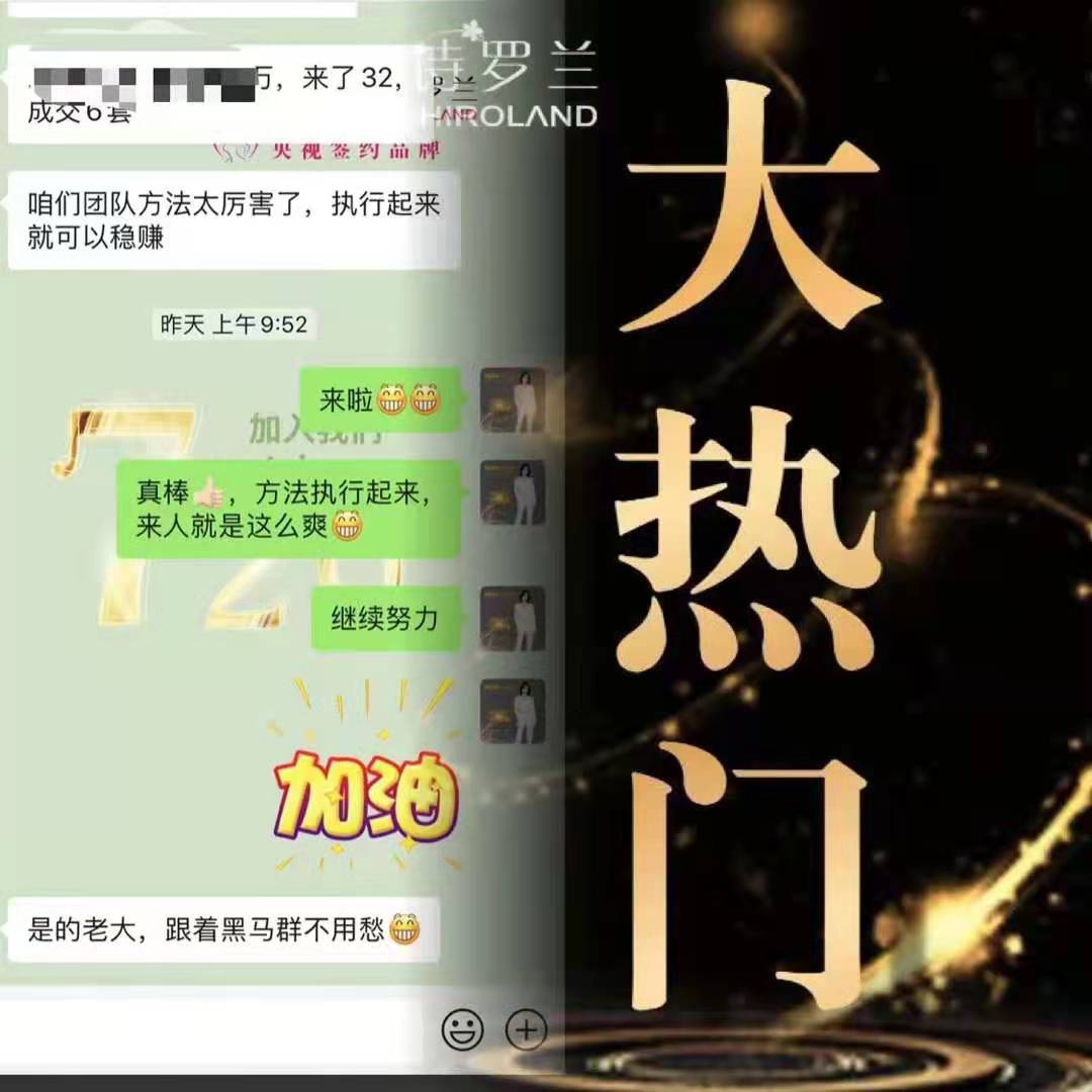 欧诗罗兰微商720元开启创业之梦