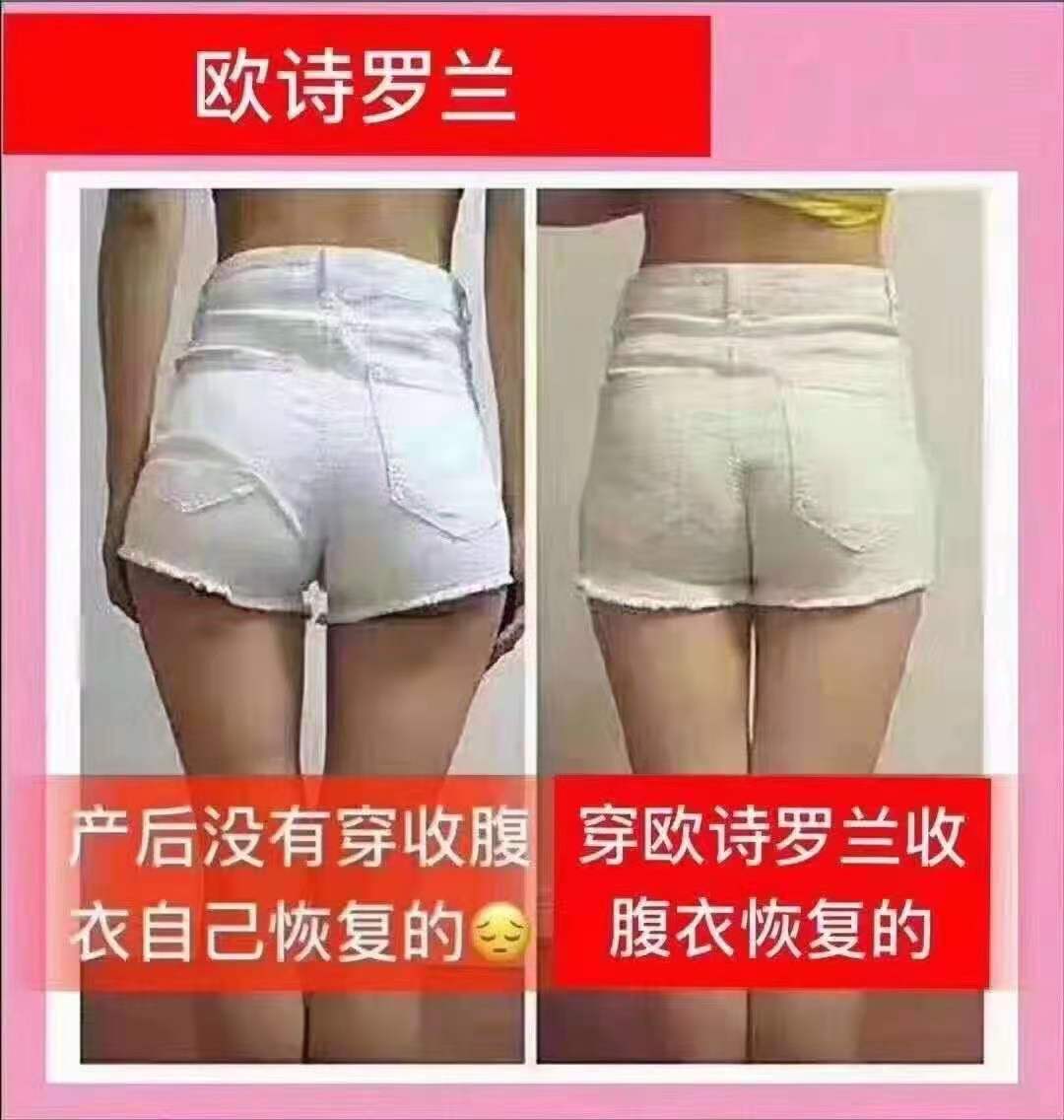 产后宝妈必备欧诗罗兰瘦身衣 