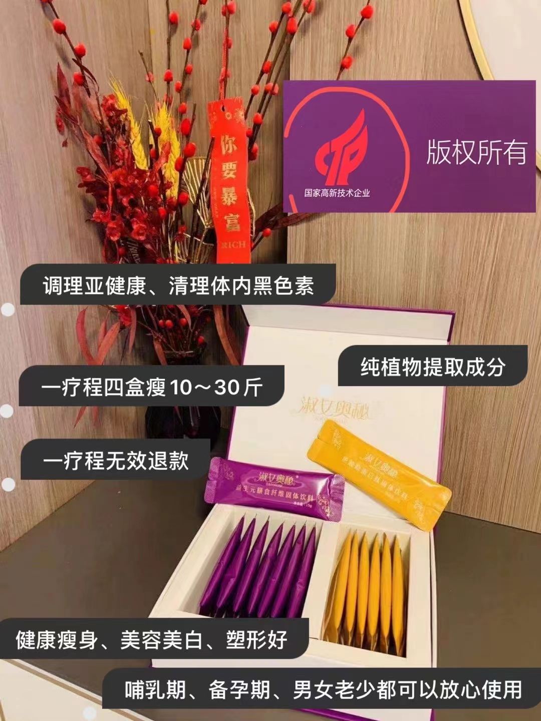 淑女奥秘适用人群