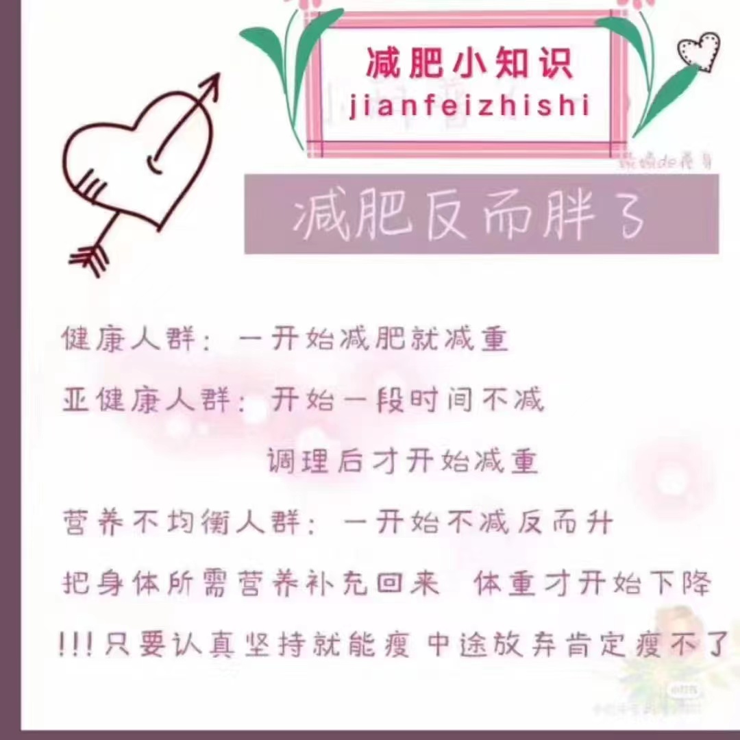 为什么我喝淑女奥秘不瘦反而胖了