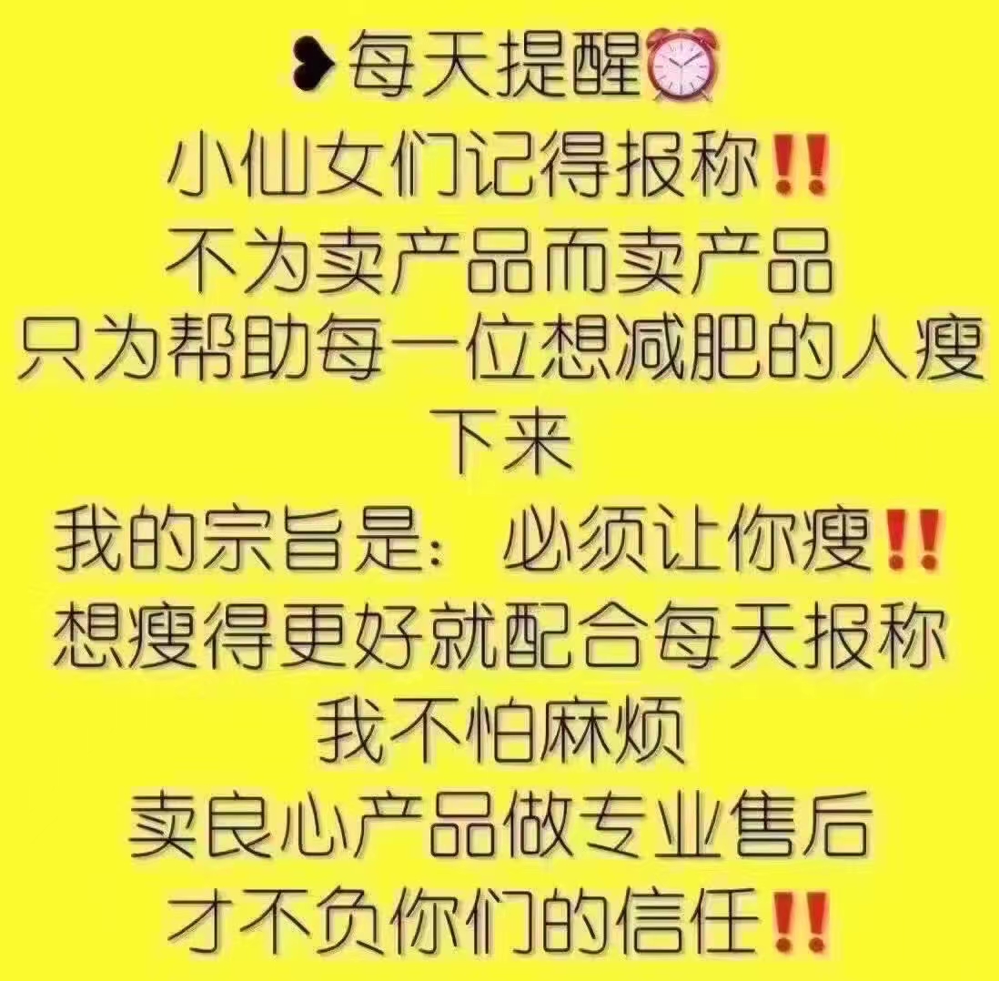 减肥一定要坚持下来你就胜利了