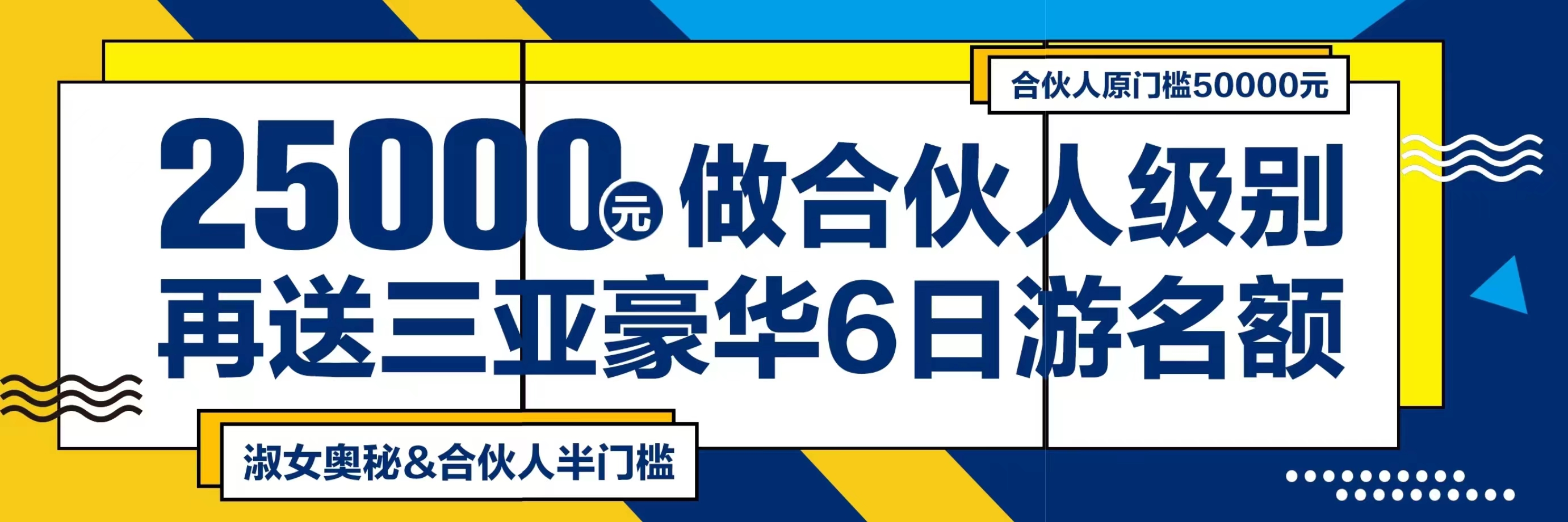 淑女奥秘合伙人级别半门槛招商抢货