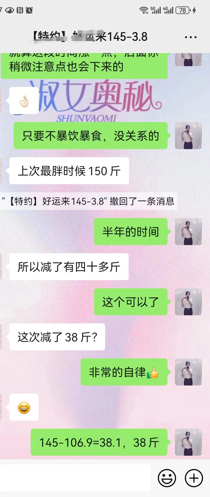 淑女奥秘效果究竟如何